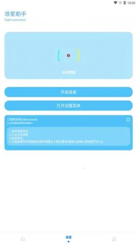 KN画质助手(吃鸡画质修改器) KN画质助手(吃鸡画质修改器)