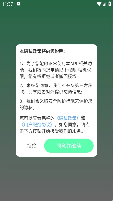启萌壁纸(壁纸资源软件) 启萌壁纸(壁纸资源软件)