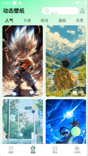 ���ȱ�ֽ(��ֽ��Դ����)v3.0.0.1 ��׿���ͼ