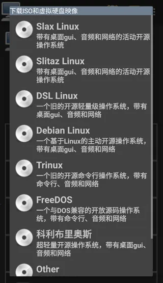 limbo虚拟机详细教程