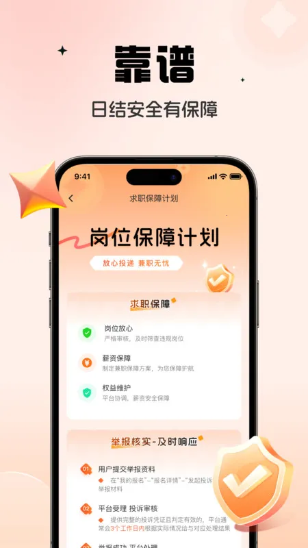 ���Ѹ�ҵ��ְ2025�ٷ����°汾v1.0.0 ��Ѱ��ͼ