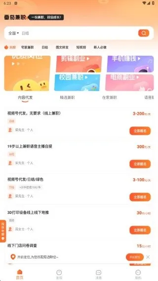 ���Ѹ�ҵ��ְ