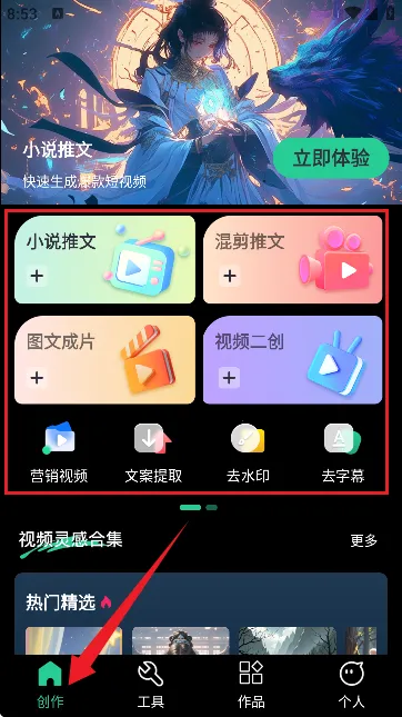 AI推文鹅安卓版手机版 AI推文鹅安卓版手机版