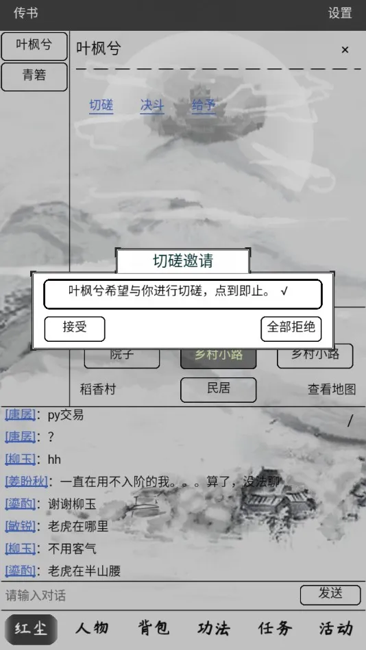 �쳾����(����������Ϸ)v1.2 ��׿���ͼ