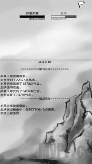 红尘问仙(文字修仙游戏) 红尘问仙(文字修仙游戏)