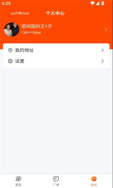 火送(跑腿服务平台) 火送(跑腿服务平台)