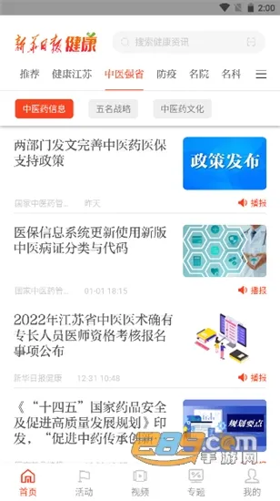 �»��ձ�����(����֪ʶƽ̨)v2.1.1 ��׿���ͼ