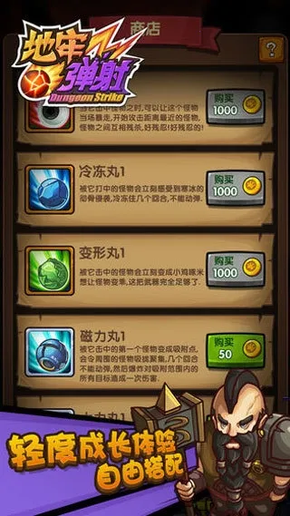 地牢弹射最新手机版 地牢弹射最新手机版