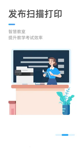 每日助教2025下载安装 每日助教2025下载安装