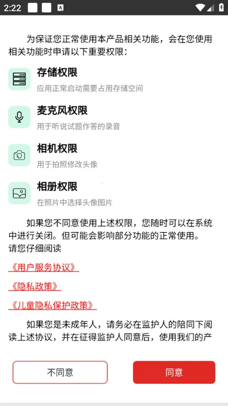 ѧ��Ӣ���(Ӣ��ѧϰ����)v1.0.1 �ٷ������ͼ