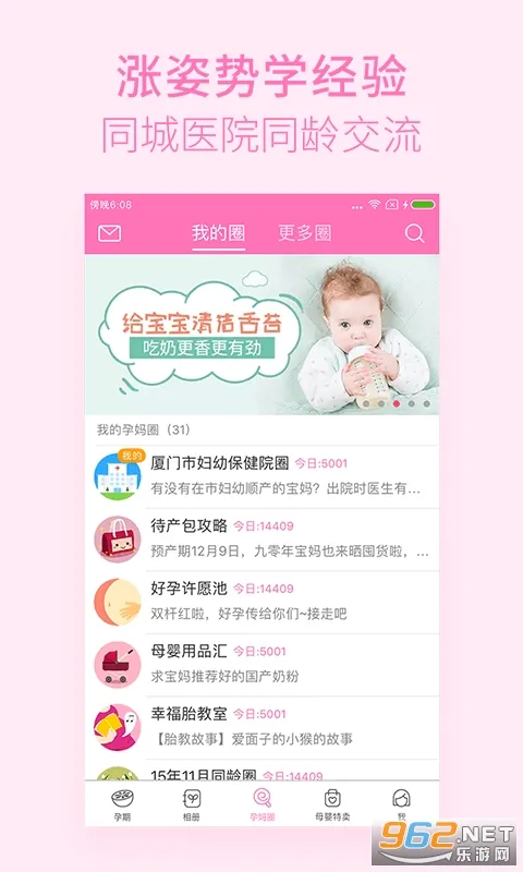 ��������2025�ٷ�����v6.0.5 �ٷ������ͼ