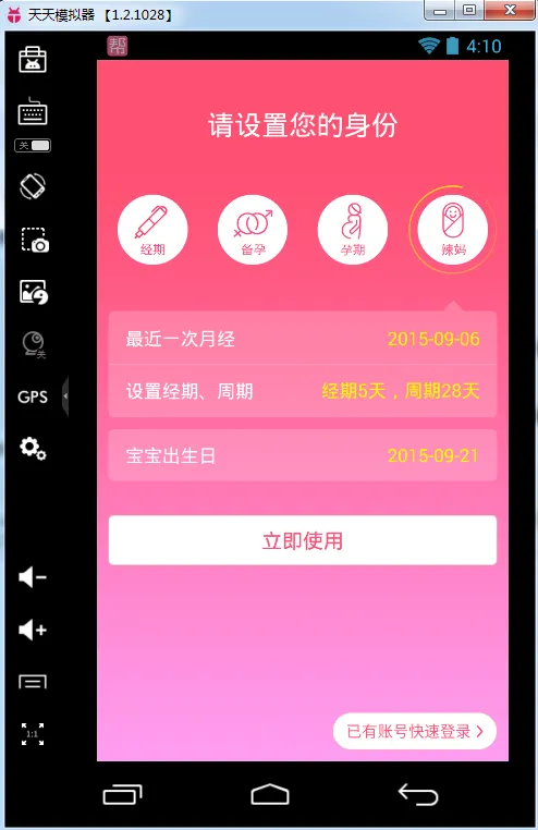 ��������2025�ٷ�����v6.0.5 �ٷ������ͼ