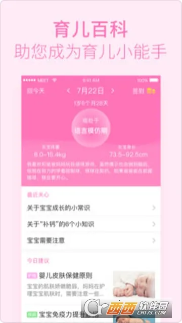 美柚孕期2025官方正版 美柚孕期2025官方正版