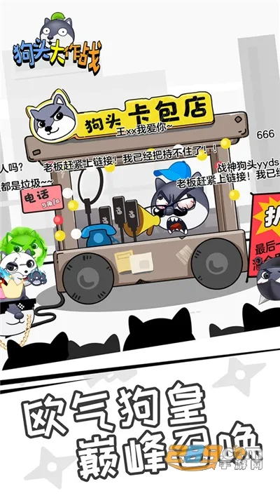 ��ͷ����ս�����ֻ���v2.01.03 ��Ѱ��ͼ