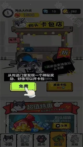 狗头大作战最新手机版 狗头大作战最新手机版