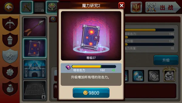 Defender III(猎魔勇士3游戏) Defender III(猎魔勇士3游戏)