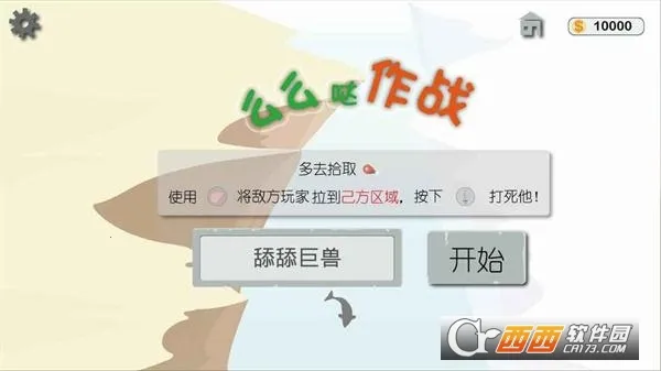 ôô����ս(���˶�ս����)v1 ��׿���ͼ