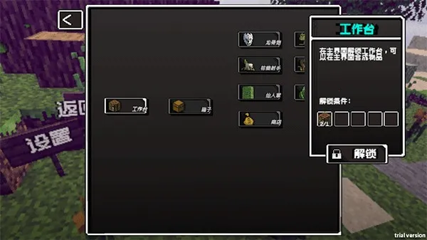 植物大战僵尸MC安卓版手机版 植物大战僵尸MC安卓版手机版