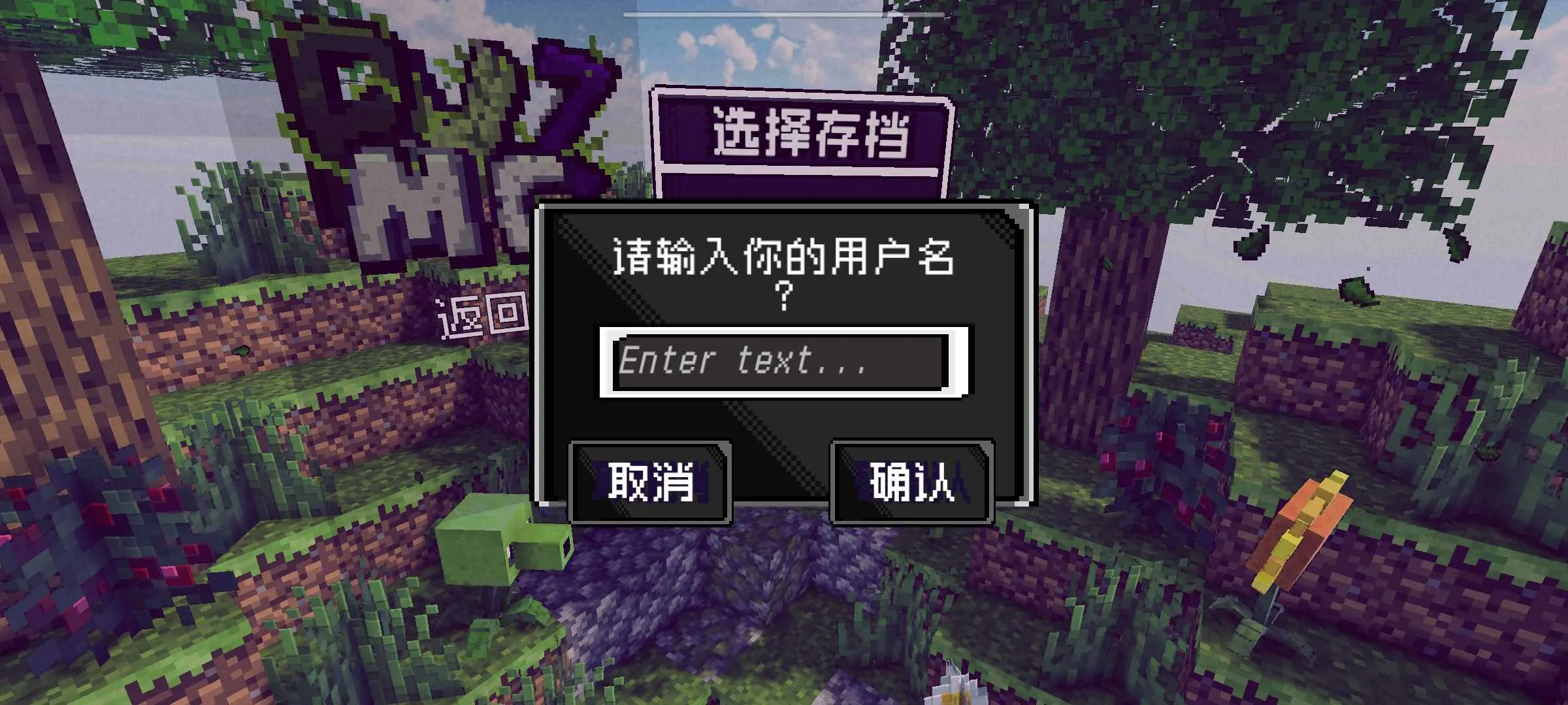 ֲ���ս��ʬMC��׿���ֻ���v0.6 ��׿���ͼ