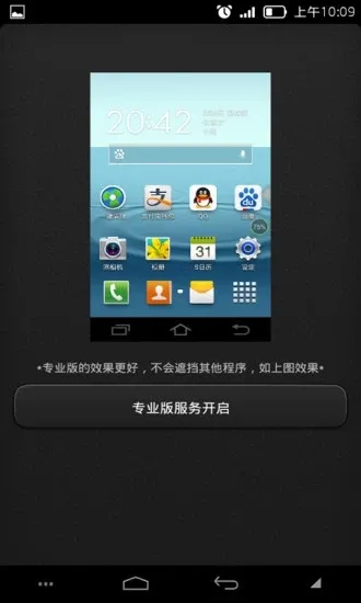 ��������(���ⰴ������)v2.2.3 �ٷ������ͼ