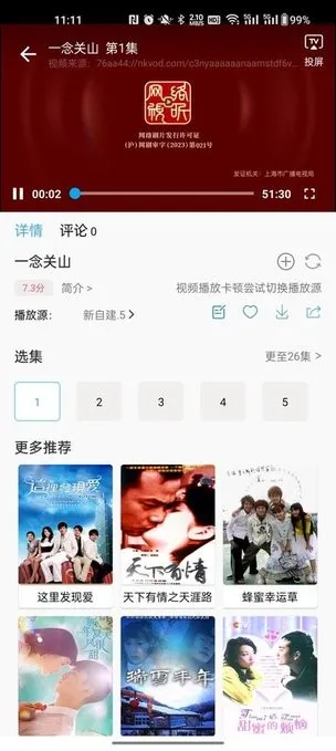 �Ϳ�Ӱ��(Ӱ�Ӳ���ƽ̨)v2.1.1 �ٷ������ͼ