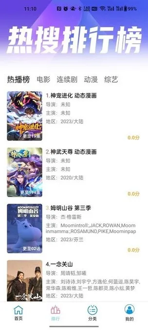 �Ϳ�Ӱ��(Ӱ�Ӳ���ƽ̨)v2.1.1 �ٷ������ͼ