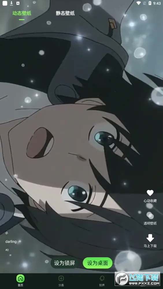 �����ֽ�㰲׿���ֻ���v2.0.3 ��Ѱ��ͼ