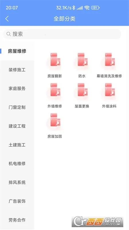 ����ʦ��(ά�޽ӵ�ƽ̨)v1.0.1 �ֻ����ͼ