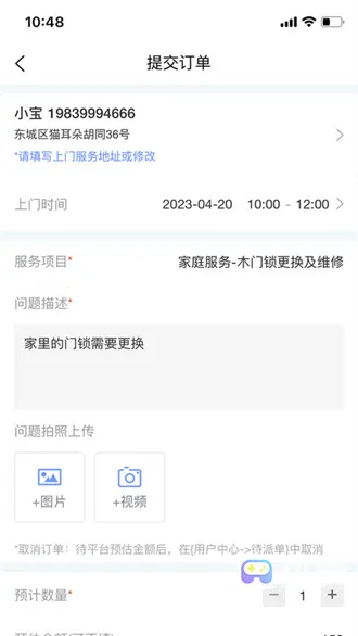 万能师傅(维修接单平台) 万能师傅(维修接单平台)