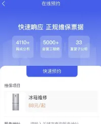 万能师傅(维修接单平台) 万能师傅(维修接单平台)