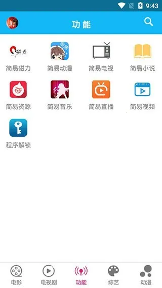 ����Ӱ��(Ӱ�Ӳ�������)v1.9.3 �ٷ������ͼ