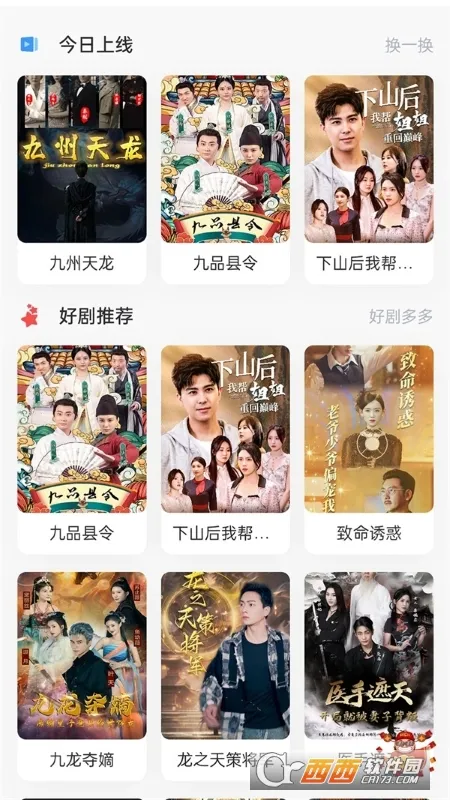 �����糡2025���°汾v1.0.0 ��Ѱ��ͼ