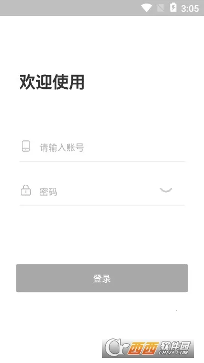 锦江智慧排口安卓版手机版 锦江智慧排口安卓版手机版