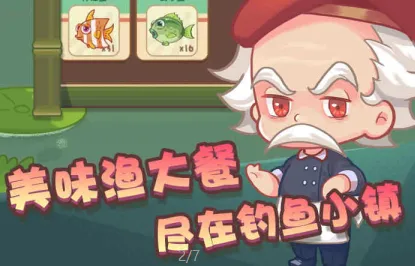 钓鱼大师2025最新版本 钓鱼大师2025最新版本