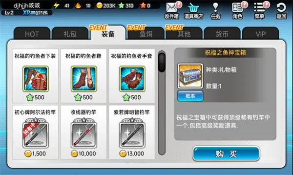 钓鱼大师2025最新版本 钓鱼大师2025最新版本