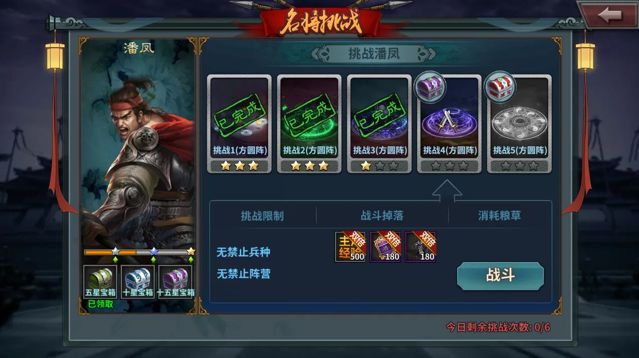 传奇三国2025下载安装 传奇三国2025下载安装