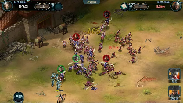 传奇三国2025下载安装 传奇三国2025下载安装