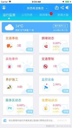 �����߹�ͨ2025���ذ�װv2.2.19 �ֻ����ͼ