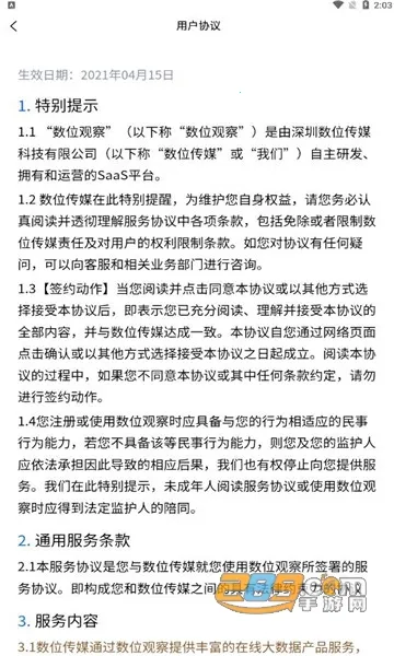 ��λ�۲�(���ݷ�������)v1.0.3 �ٷ������ͼ