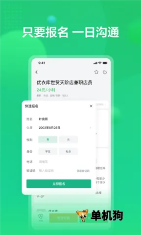 �ͼ���(��Ƹƽ̨)v3.2.44 ��׿���ͼ