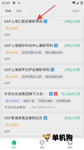 赏荐宝(招聘平台) 赏荐宝(招聘平台)