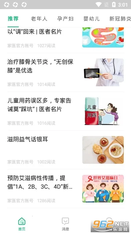 ��ҽ�����(����ҽ��ƽ̨)v4.15.0 ��׿���ͼ