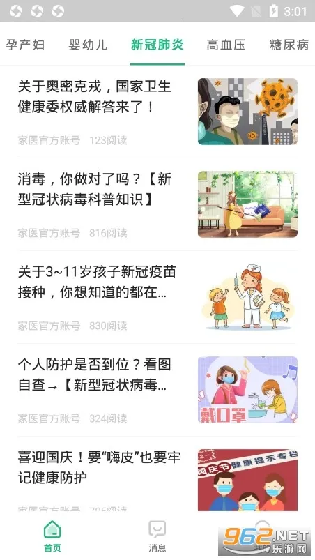 ��ҽ�����(����ҽ��ƽ̨)v4.15.0 ��׿���ͼ