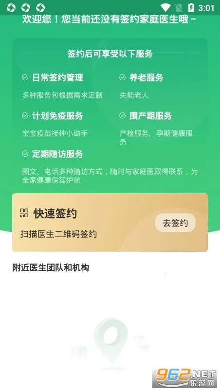 ��ҽ�����(����ҽ��ƽ̨)v4.15.0 ��׿���ͼ