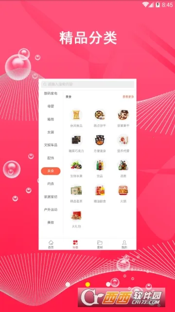 Ȥ����׿���ֻ���v2.6.9 �ֻ����ͼ