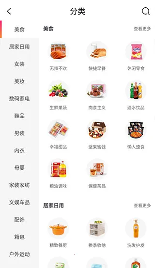 趣购安卓版手机版 趣购安卓版手机版