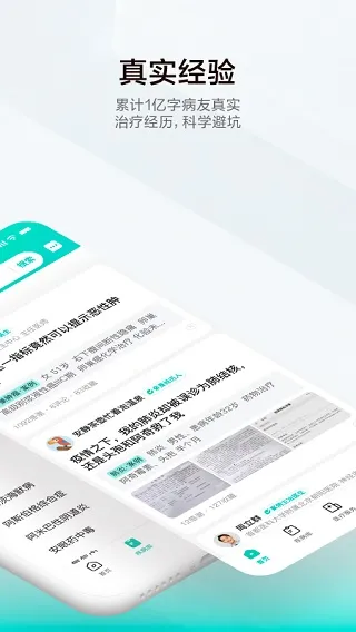 С�ɽ���(ҽ�ƽ���ƽ̨)v6.4.2 �ٷ������ͼ