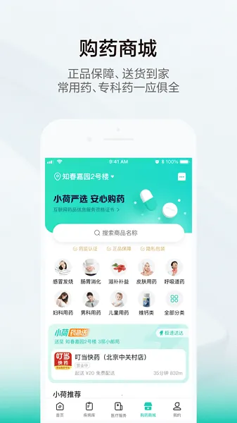 С�ɽ���(ҽ�ƽ���ƽ̨)