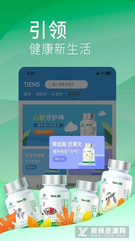 天狮云购(健康品购物平台) 天狮云购(健康品购物平台)