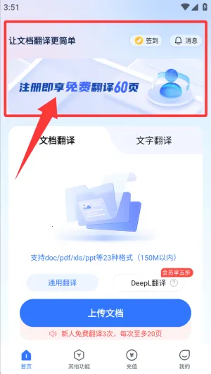 翻译狗(多语言翻译软件) 翻译狗(多语言翻译软件)